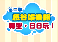 �ĤG���G�����T���] �૬�E��骱�I