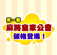 �Ĥ@���G�±N�Ӯa���| �}��n���I