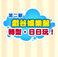 �ĤG���G�����T���] �૬�E��骱�I