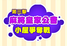 �ĤT�� ���|�p�Ϊ��ܾ� 3��8�餽�G