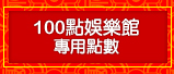 100IT]MI