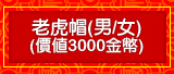 ¦Ñªê´U(¨k/¤k)(»ùÈ3000ª÷¹ô)